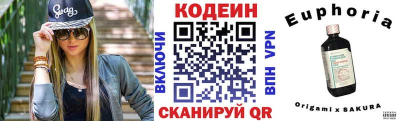 Кодеин Purple Drank  KRAKEN ССЫЛКА  Невьянск 