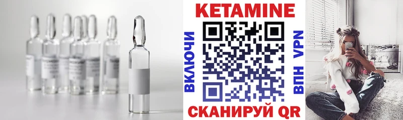 Кетамин VHQ Невьянск
