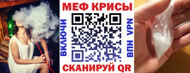 МЕФ mephedrone  Невьянск 